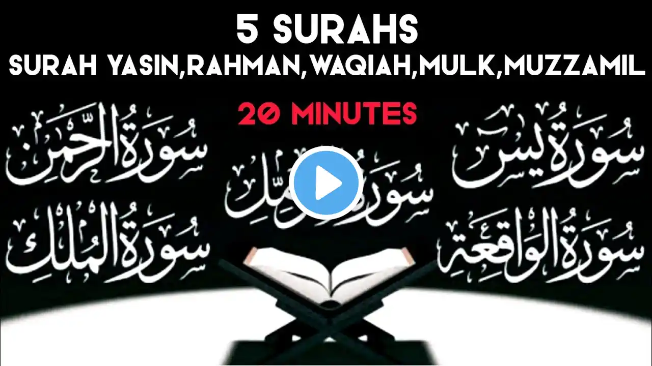 Ep-017 Surah Yaseen, Rahman, Waqiah, Mulk, Muzzamil - Quran 5 Surahs Quick Recitation In 20 Minutes