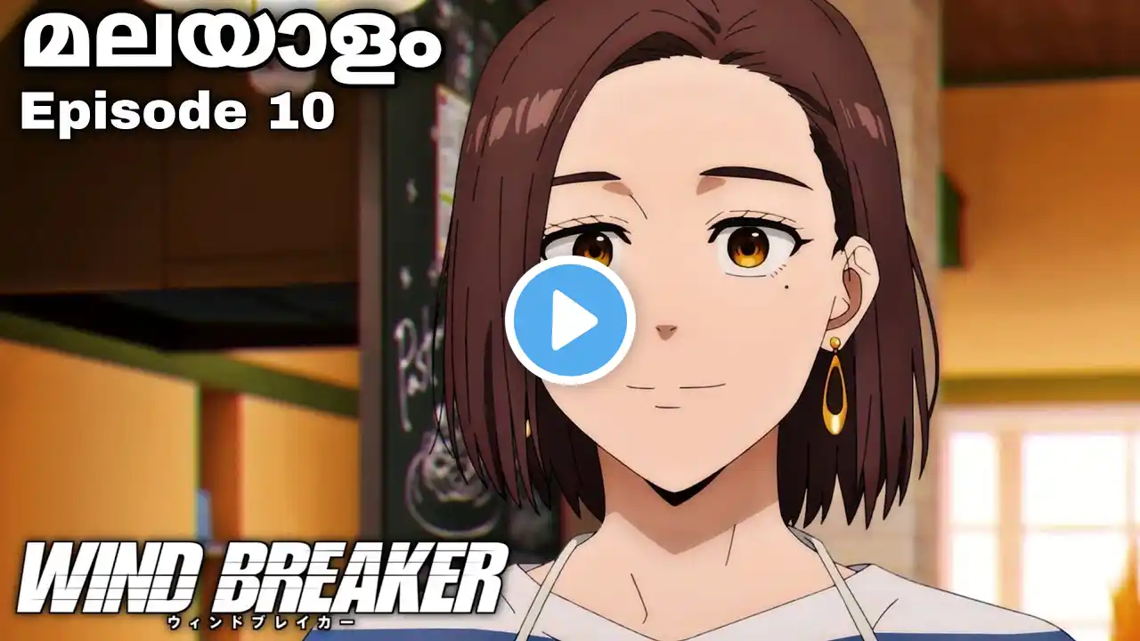 Wind Breaker: Malayalam Explanation Season 1, Episode 10 #malayalam #japaneseanimegame