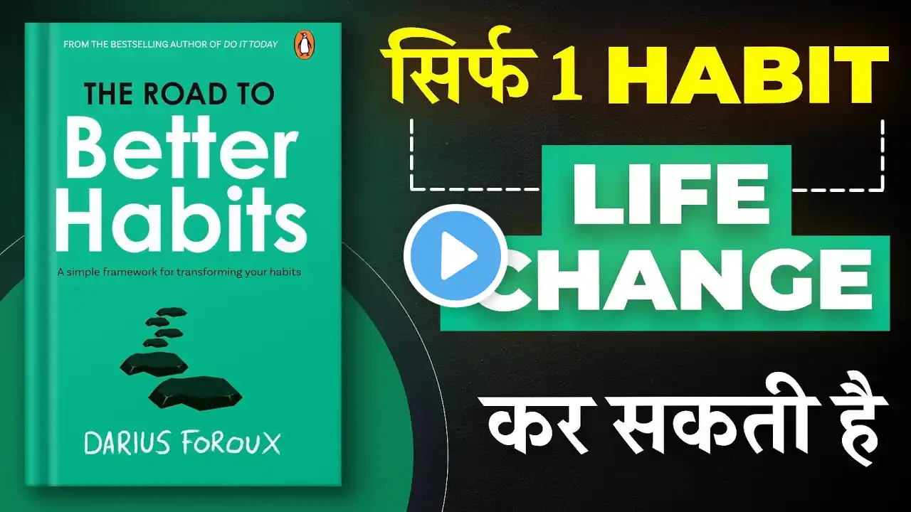 The Road to Better Habits By Darius Foroux Audiobook | Book Summary in Hindi | Book Insider