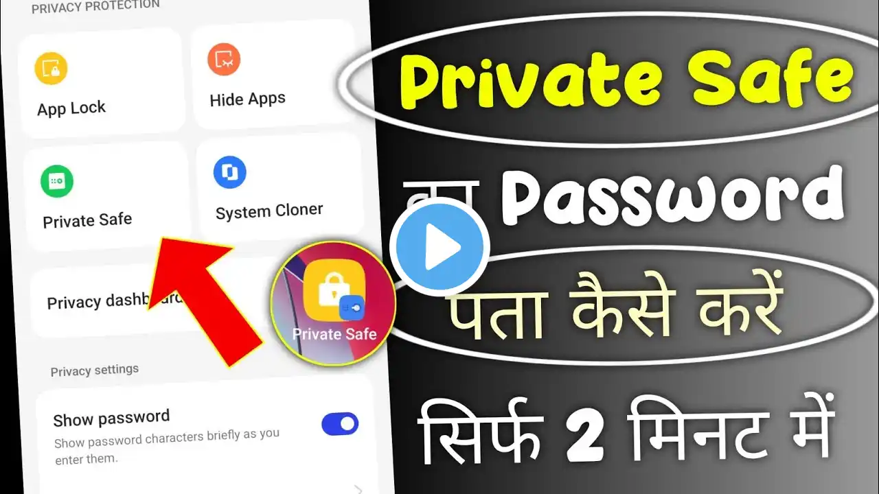 Private Safe Ka Password Pata Kaise Karen ? Private safe ka password dekhe ! private safe password