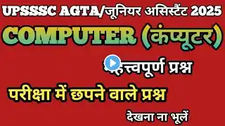 Junior Assistant Computer Classes/VPO computer/AGTA Exams 2025 |Computer Preparation Classes |