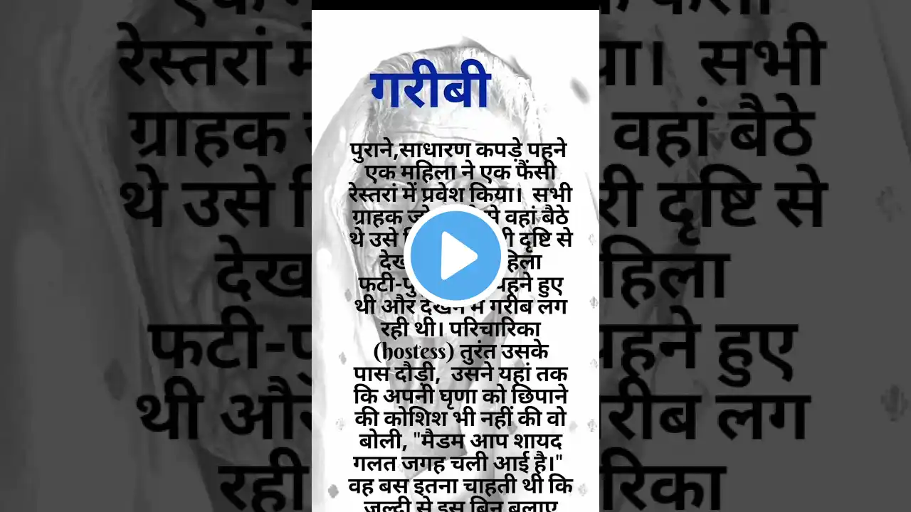 माँ #shorts #short #ytshorts #youtubeshorts #shortvideo #shortstory #story #haniavoice #kashyapvoice