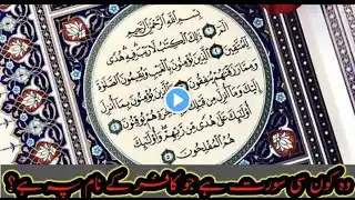 Islamic Questions and Answers | Islamic Sawal Jawab | In Urdu#youtubeshorts #shorts