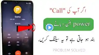 Power button se call cut jata hai kaise theek karen | Power button ends call kaise band karen