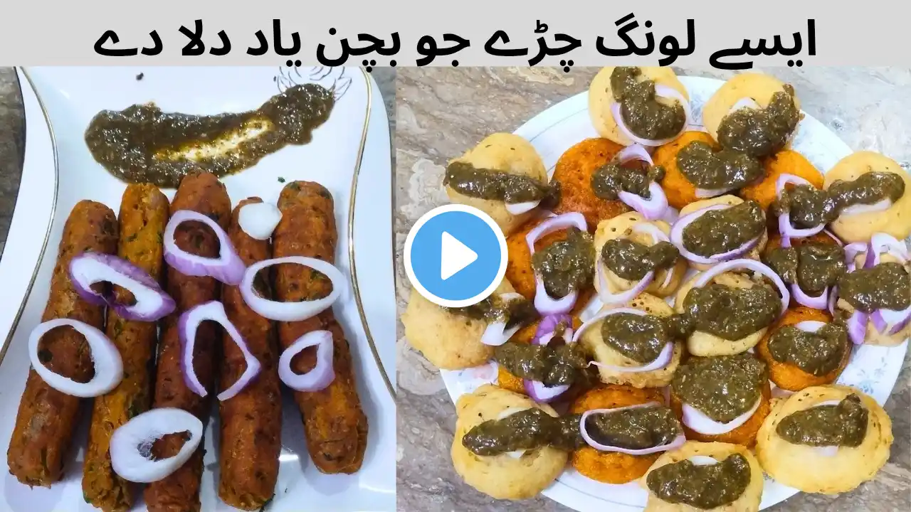 Karachi Famous long Chiray recipe |Ramadan recipes 2025 |full tutorial by Al-Muflihoon kitchens