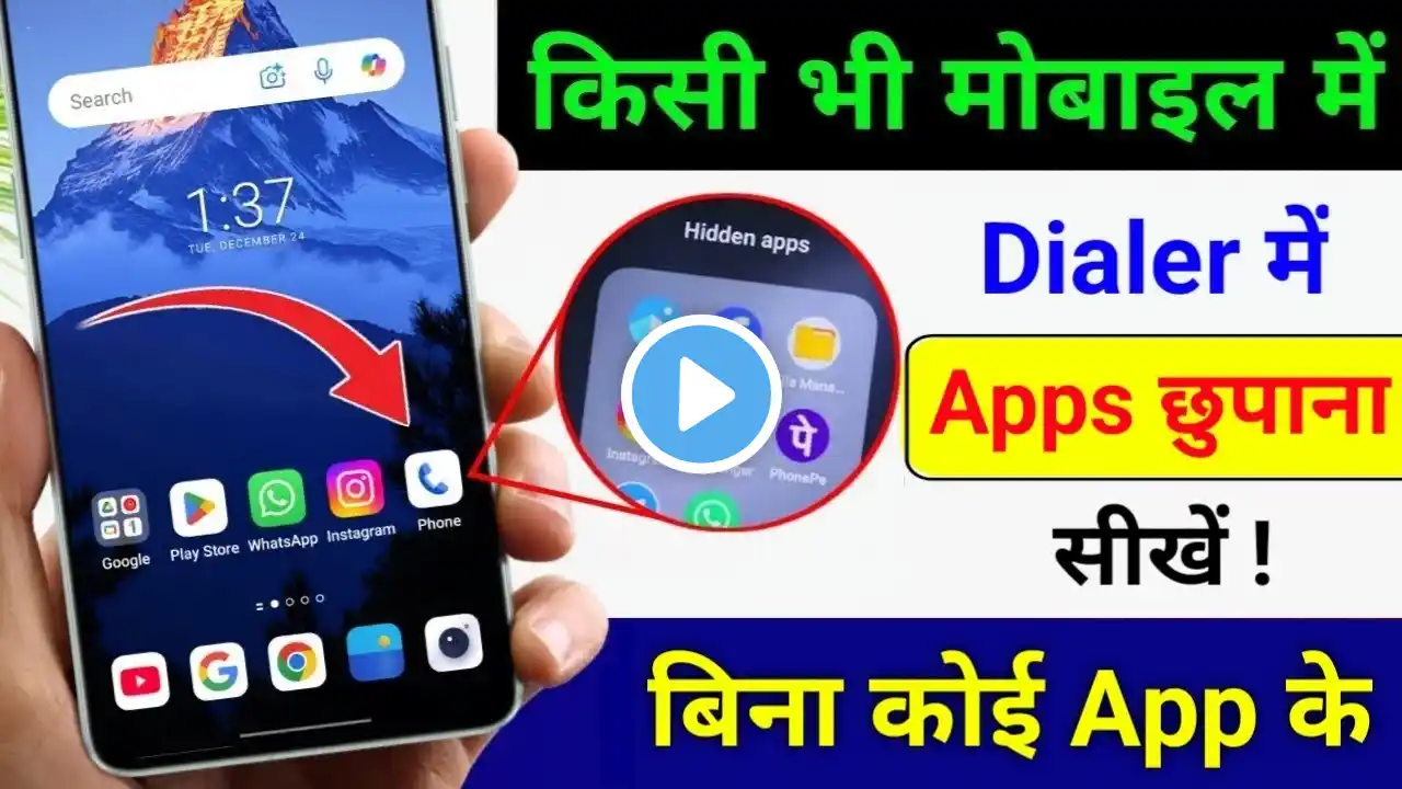 How To Hide Apps in Dialer | Dialer Me App Hide Kaise Kare | Hide Apps in Dialer | Hide Apps
