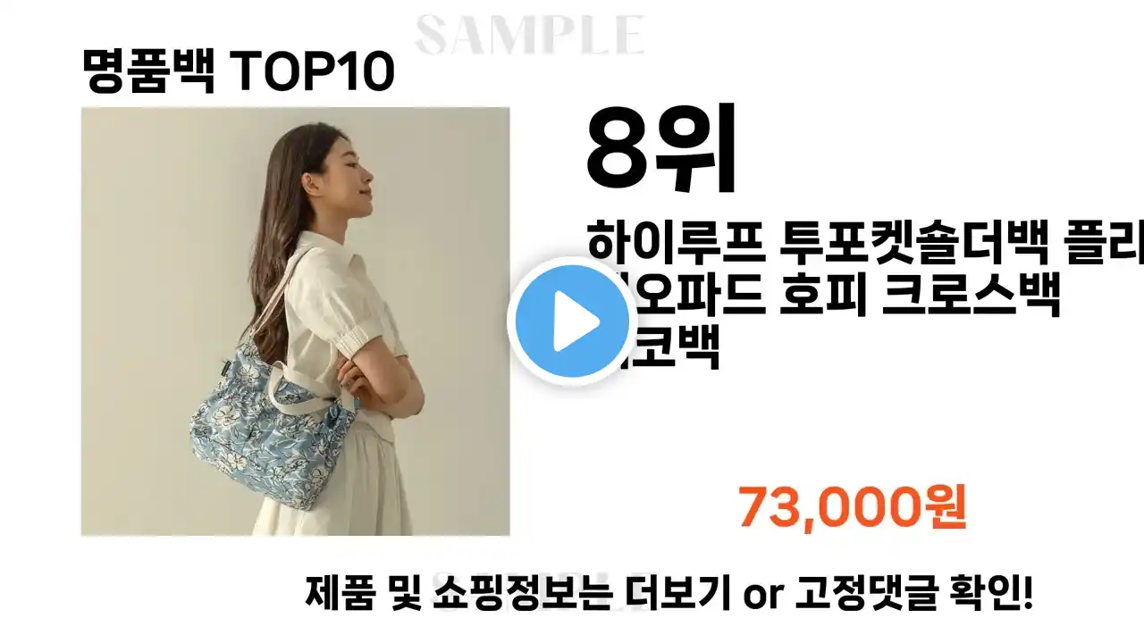 요즘대세 명품백 TOP10 l 잘나가는 인기상품 꿀매물 핫아이템 추천