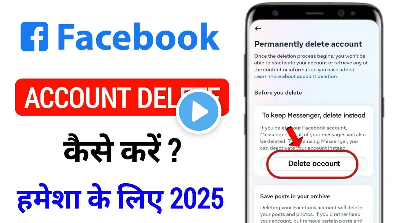 Facebook Account Delete Kaise Kare 2025 | How To Delete Facebook Account Permanently | Fb id Delete