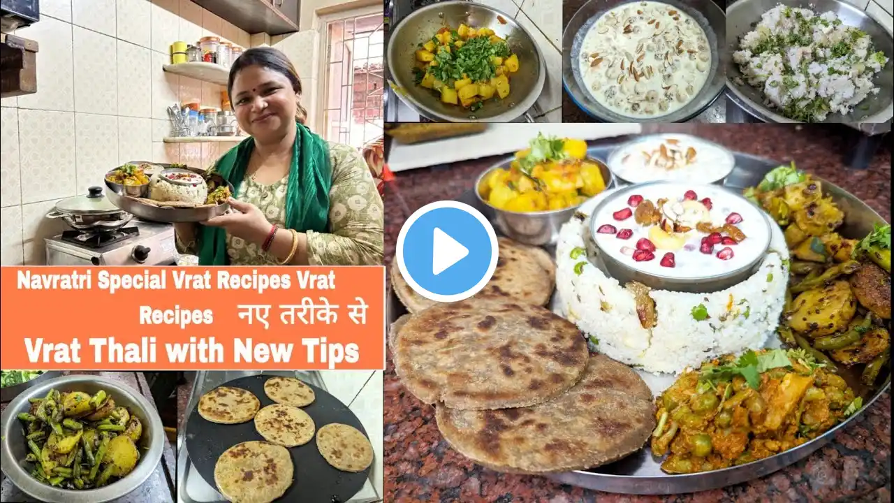 Vrat Thali with New Tips || Navratri Special Vrat Recipes || Vrat Recipes नए तरीके से ||