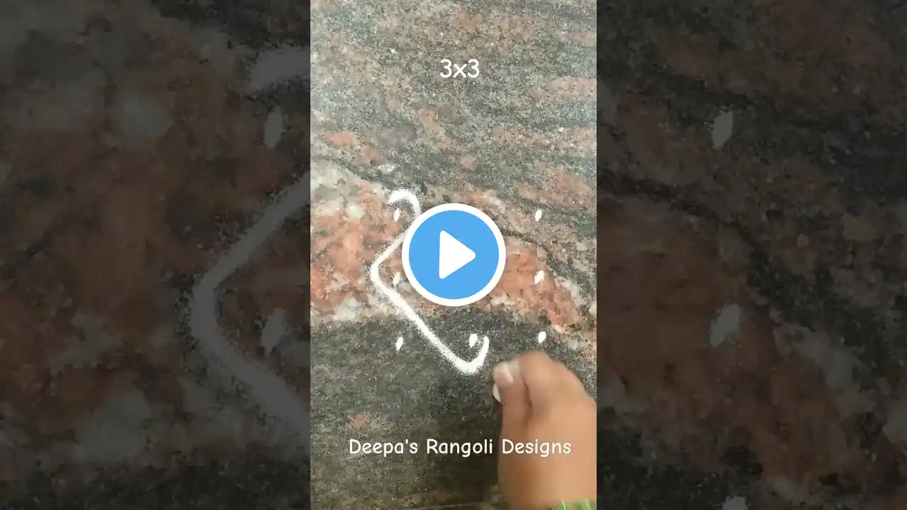 3x3 Simple And Easy Sikku Kolam Design | Deepa's Rangoli Designs | #shorts