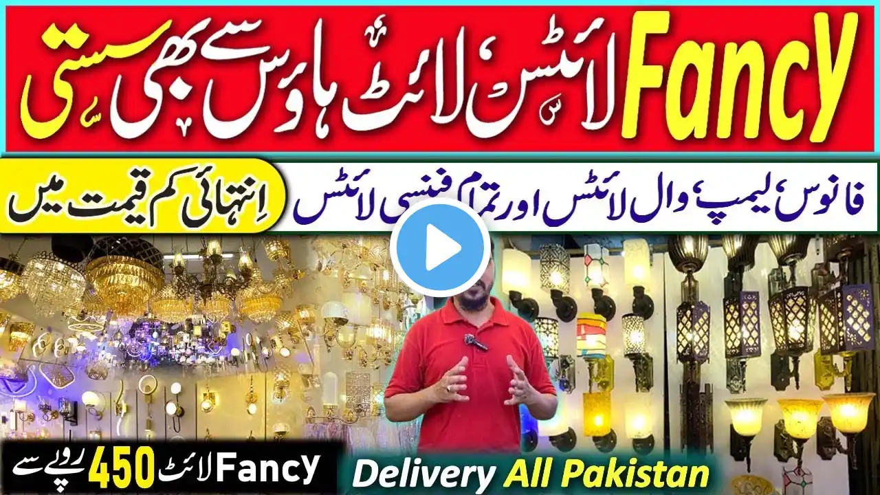 Fancy Lights Wholesale Market in Karachi | Modern LED Wall Light Home Decor | Fanos Chandelier Light