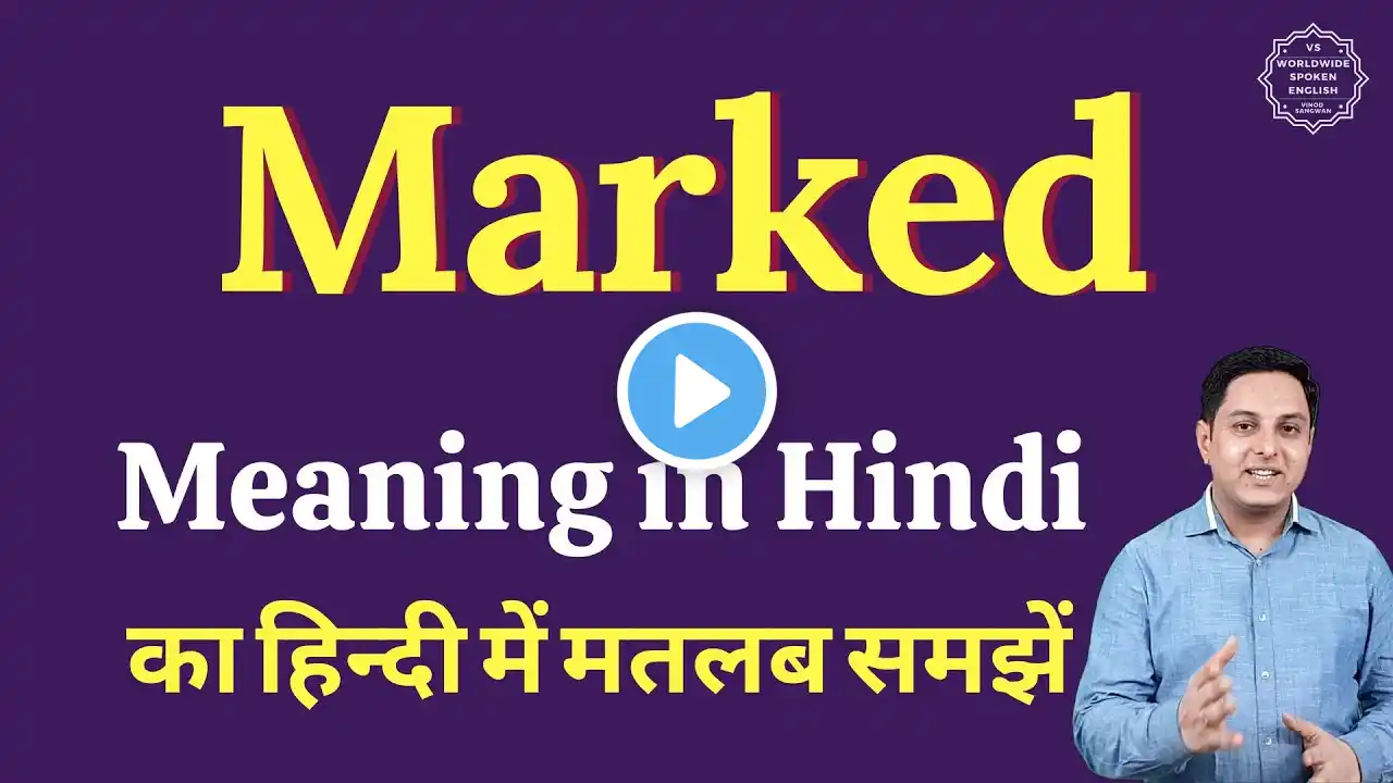 Marked meaning in Hindi | Marked ka matlab kya hota hai