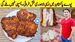 Fish Fry Recipe By ijaz Ansari | Lahori Fish Fry Banane Ka Tarika | Pakistan's Best Fish Recipe |