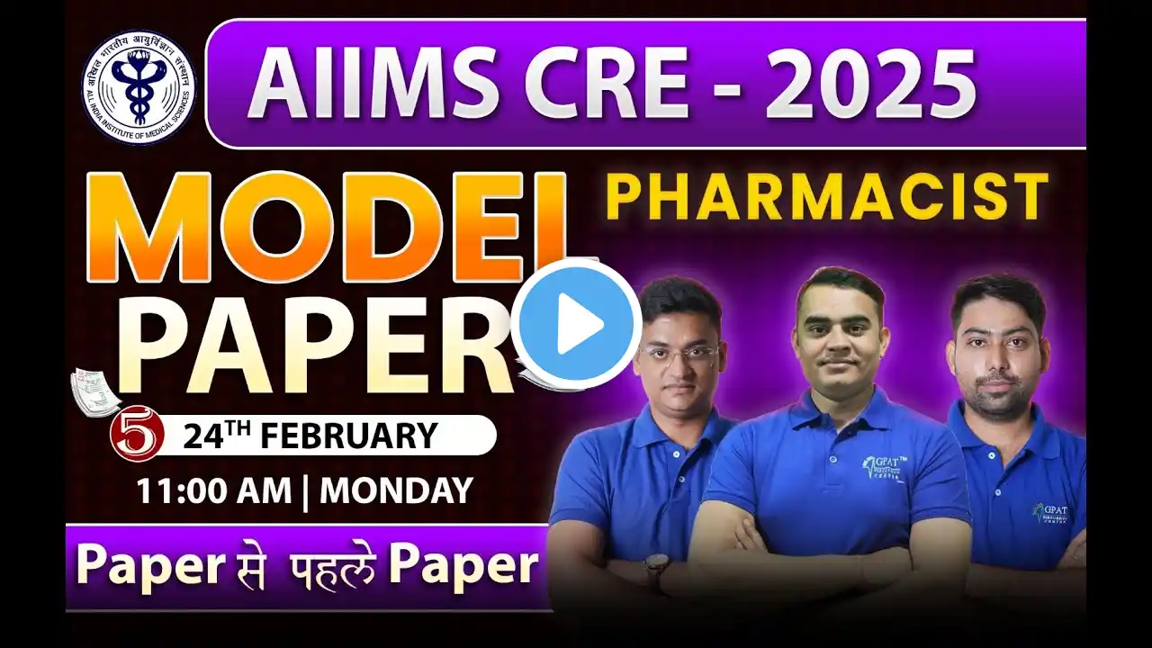 AIIMS CRE PHARMACIST MCQ SERIES✍️MODEL PAPER- 05 | #aiimscre2025 #aiims#gdc #modelpaper