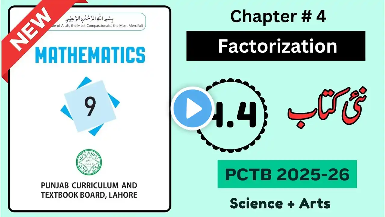 Class 9th Math Exercise 4.4 | Class 9th Factorization PCTB