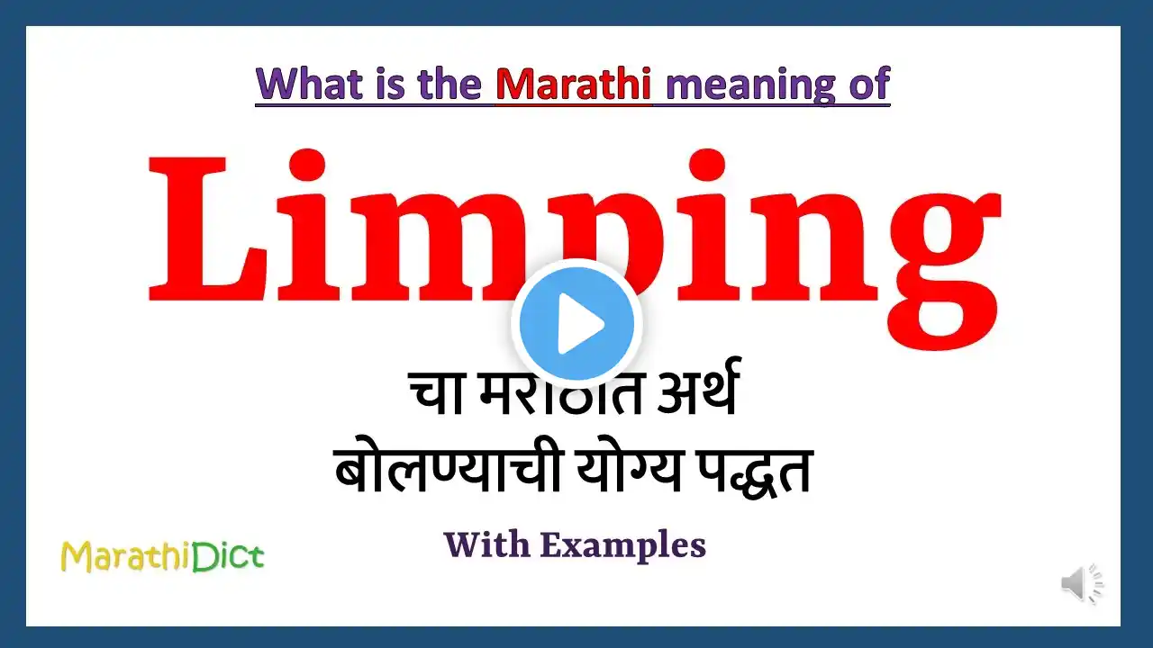 Limping Meaning in Marathi | Limping म्हणजे काय | Limping in Marathi Dictionary |