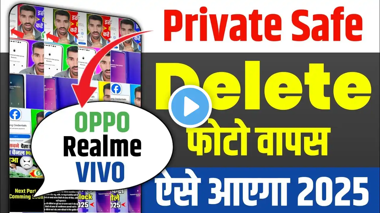 Private Safe Photo Recovery 2025 | Delete Huye Photo Ko Kaise Recover Kare?