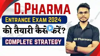 D Pharma Entrance Exam 2024 New Batch Start on Udit Pharmacy App|| Complete Study Plan For Group E