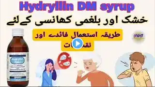 Hydryllin DM Syrup | Hydryllin DM syrup use in urdu | Hydryllin DM syrup use in dry cough