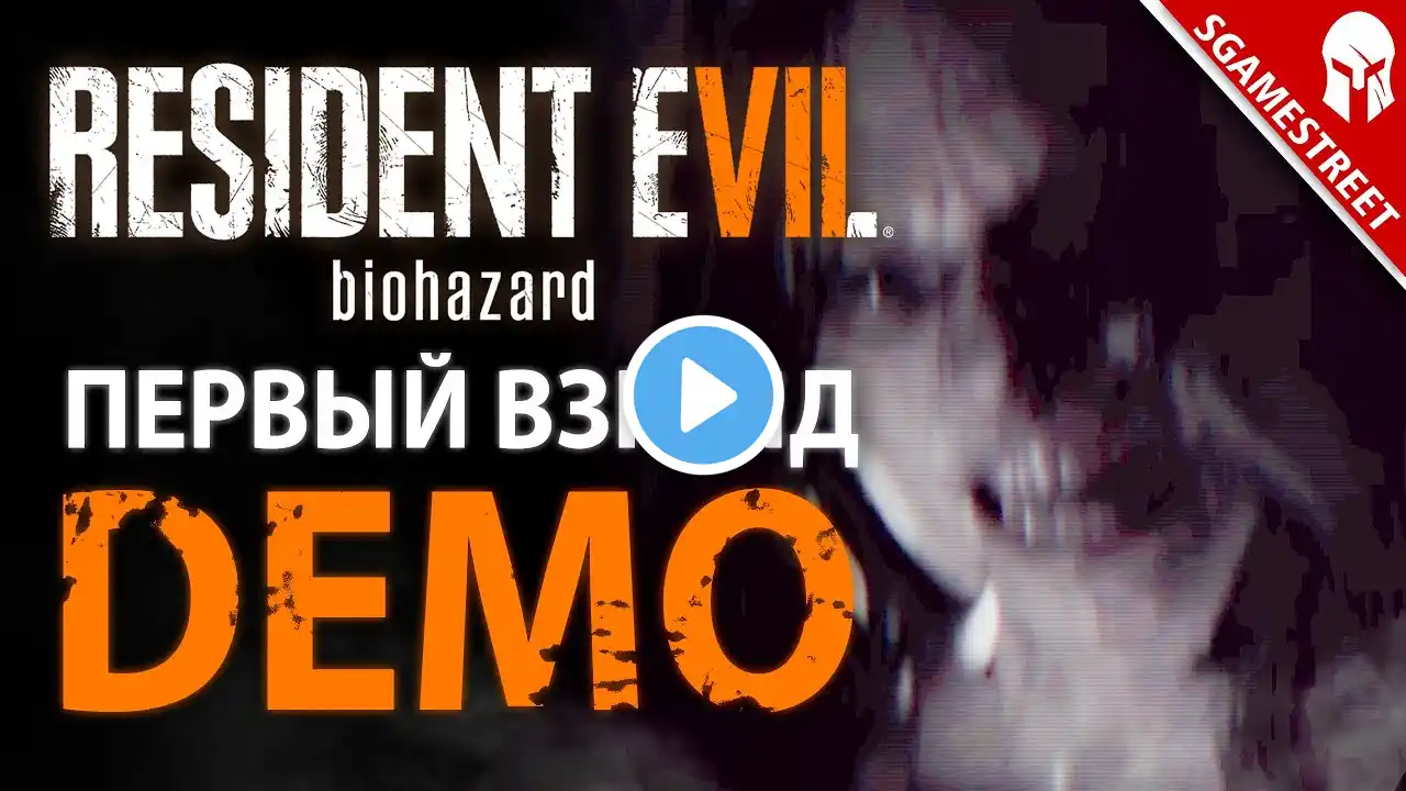 ПЕРВЫЙ ВЗГЛЯД - Resident Evil 7 Beginning hour DEMO