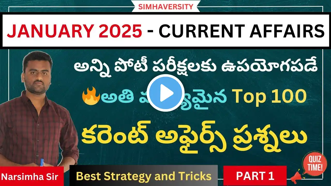 🚀 Top 100 January 2025 Current Affairs (Part-1) | Most Expected for RRB NTPC, SSC CGL & Govt Jobs!