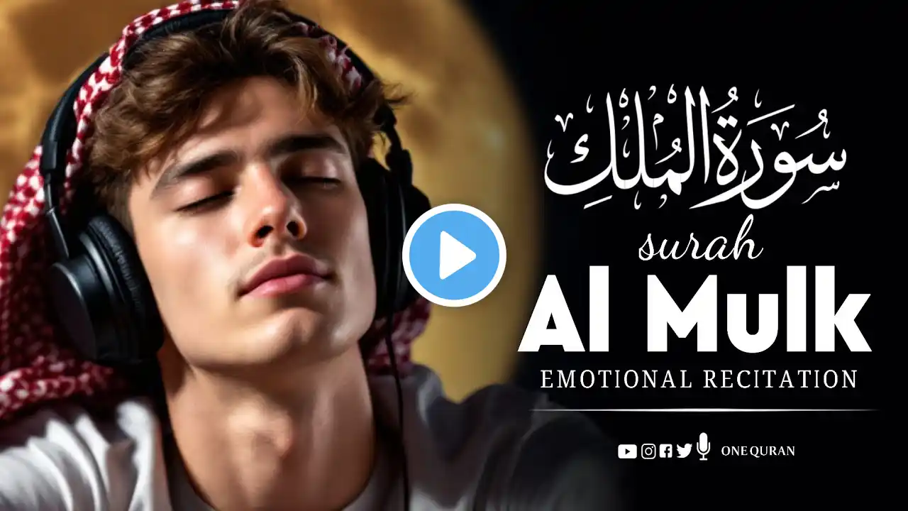 Relaxing Surah MULK recitation will | الملك سورة | Touch your Heart إن شاء الله ONE QURAN