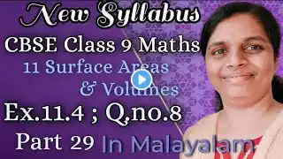 Exercise 11.4 Q no.8 Cbse Class 9 Maths Chapter 11 New Syllabus In Malayalam