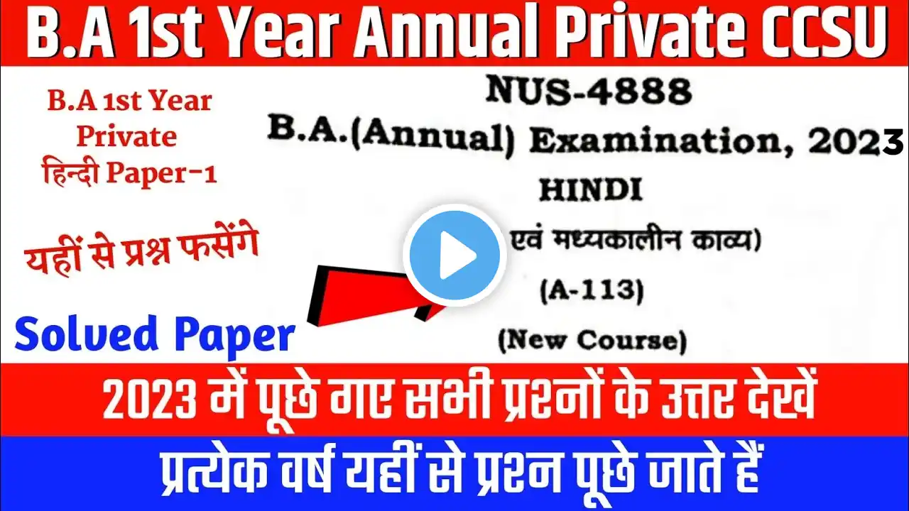 B.A 1st Year Private Hindi Paper 1 (A-113) Prachin Evam Madhyakaleen Kavya Solved Paper 2023 CCSU |