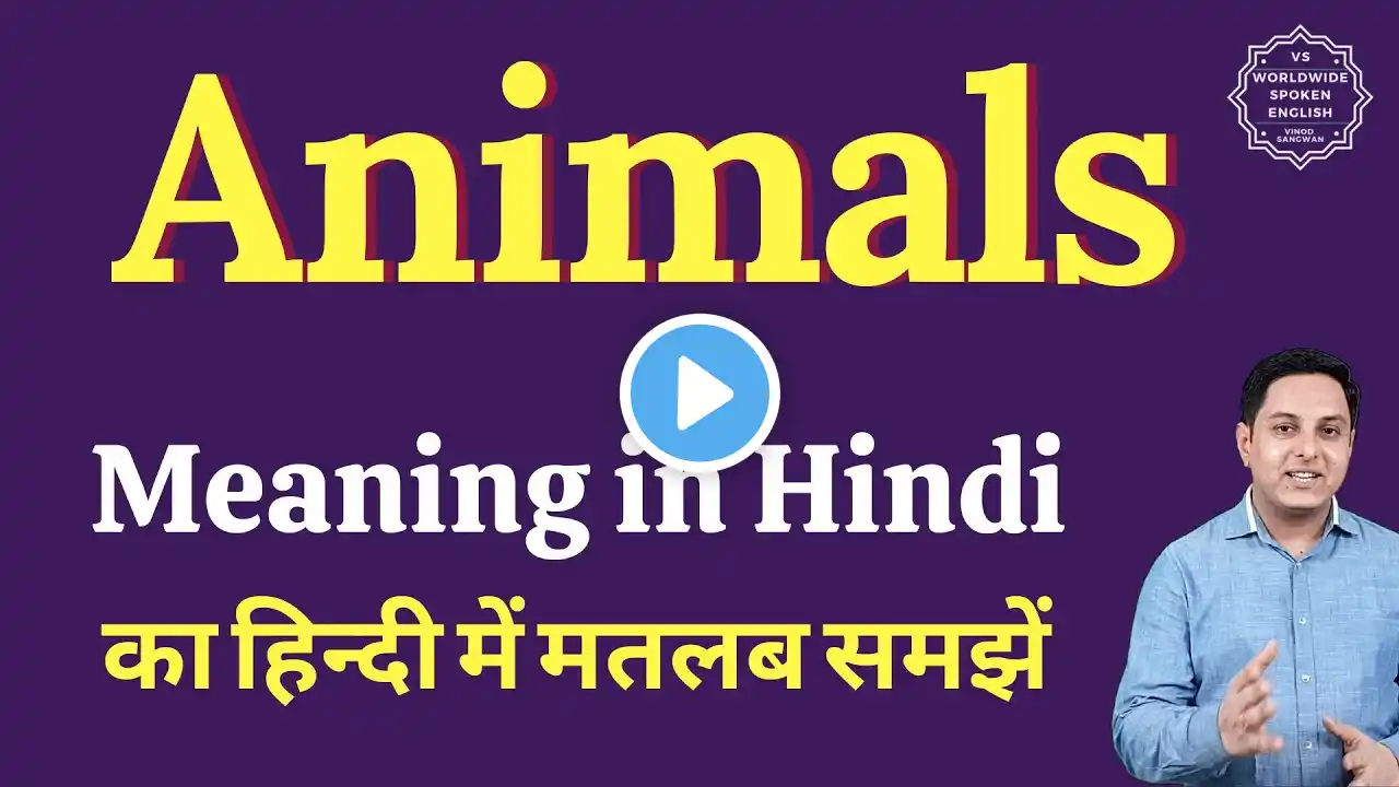 Animals meaning in Hindi | Animals ka matlab kya hota hai