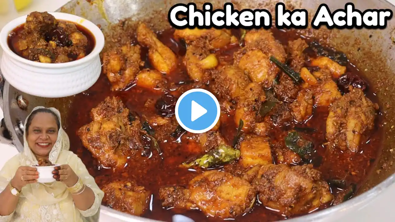 Chicken Ka Achar | Storable Chicken Pickle | Chicken Achar Recipe | Homemade Chicken Achar