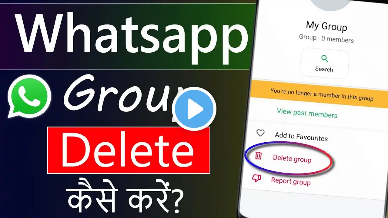 Whatsapp Group Delete Kaise Kare | Whatsapp Se Group Ko Kaise Delete Kare