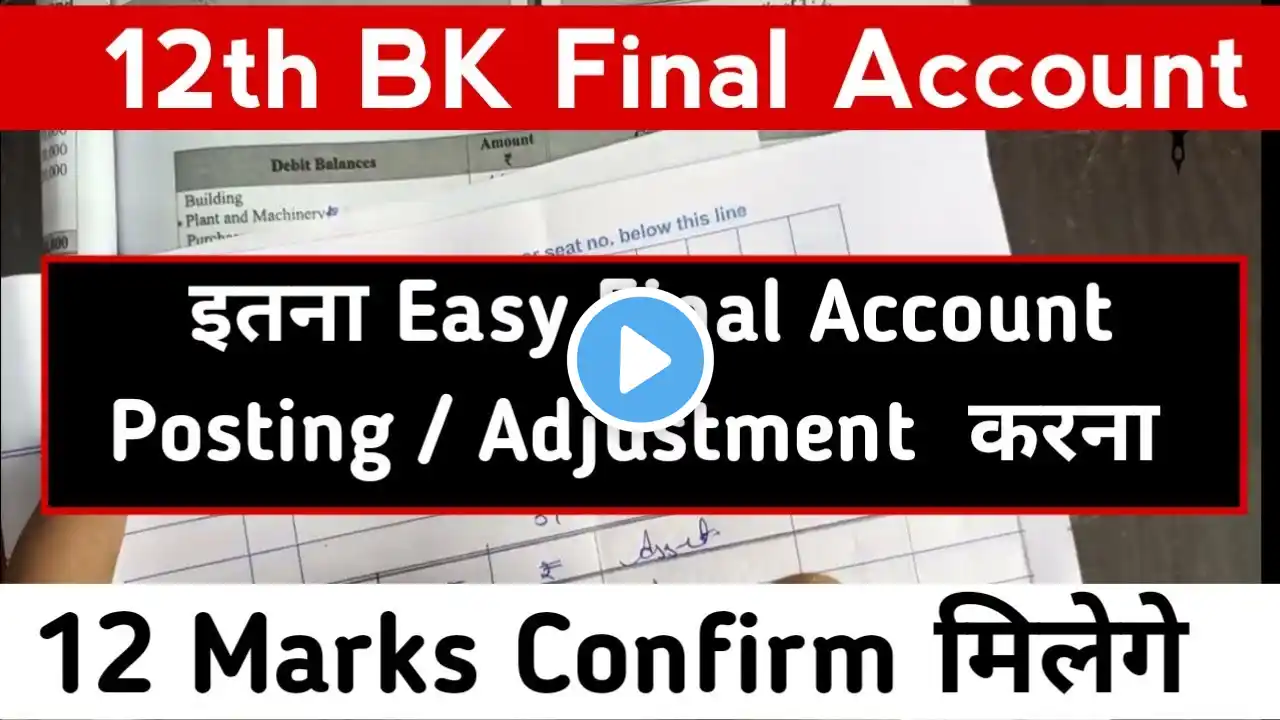 12th Bk Accounts| Final Account Sum | Important Posting | Important Adjustment |12th Final Account