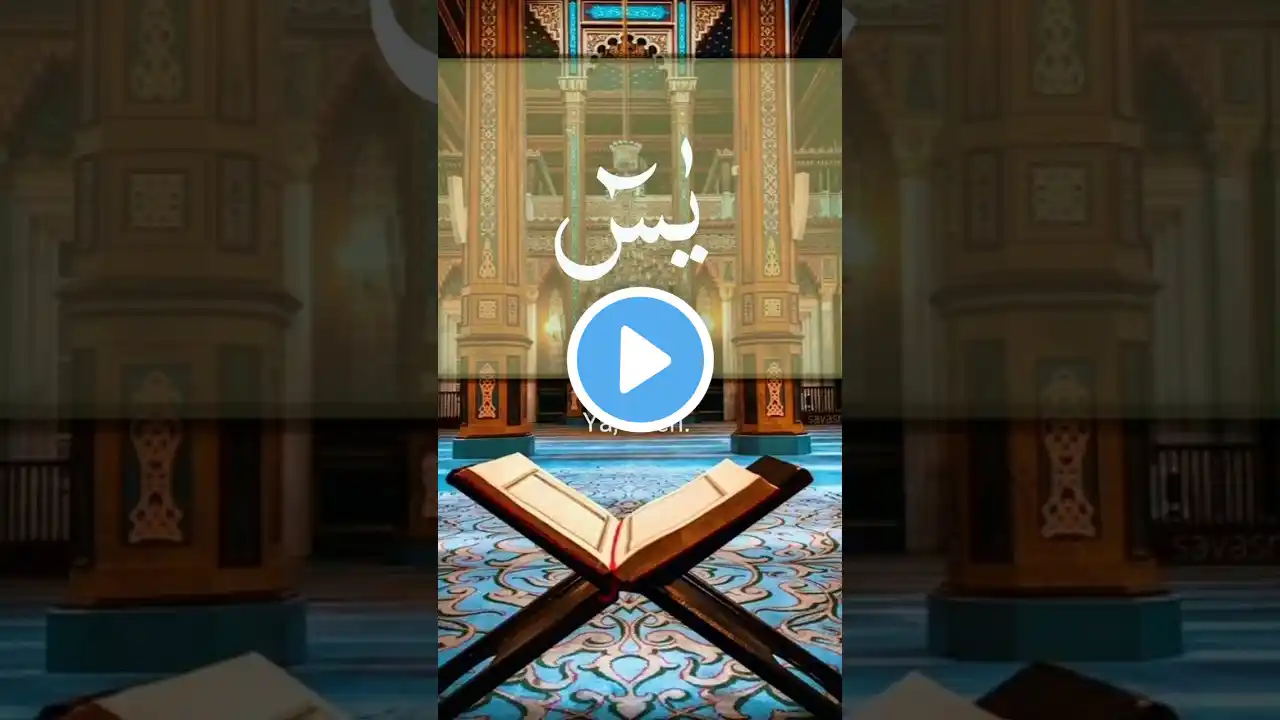 Surah Yaseen (Yasin) | Full HD Arabic Text #youtubeshorts#quran #shorts