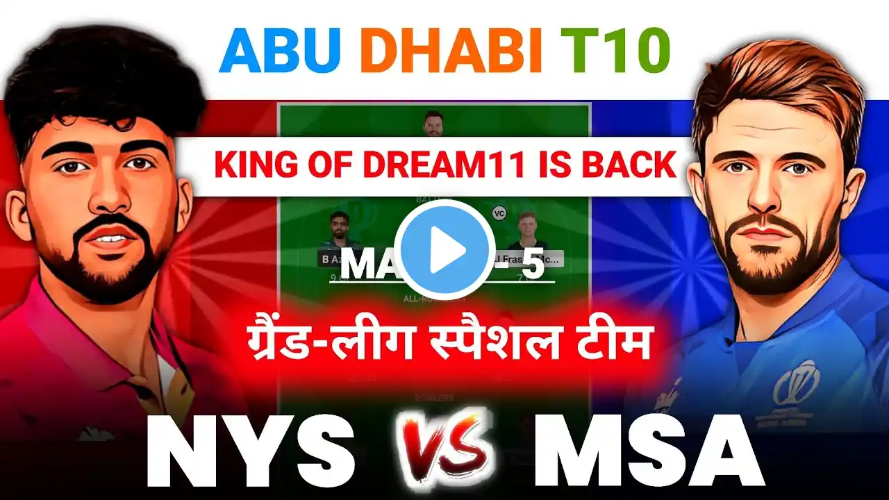 NYS vs MSA Dream11 Prediction | Abu Dhabi T10 Dream11 Prediction | NYS vs MSA | NYS vs MSA Dream11