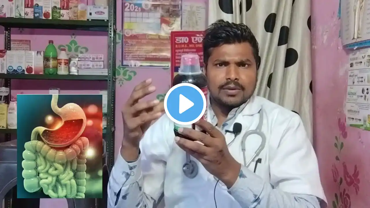 Zandu Pancharishta Syrup Ayurvedic|पेट की सभी बीमारी की दवा