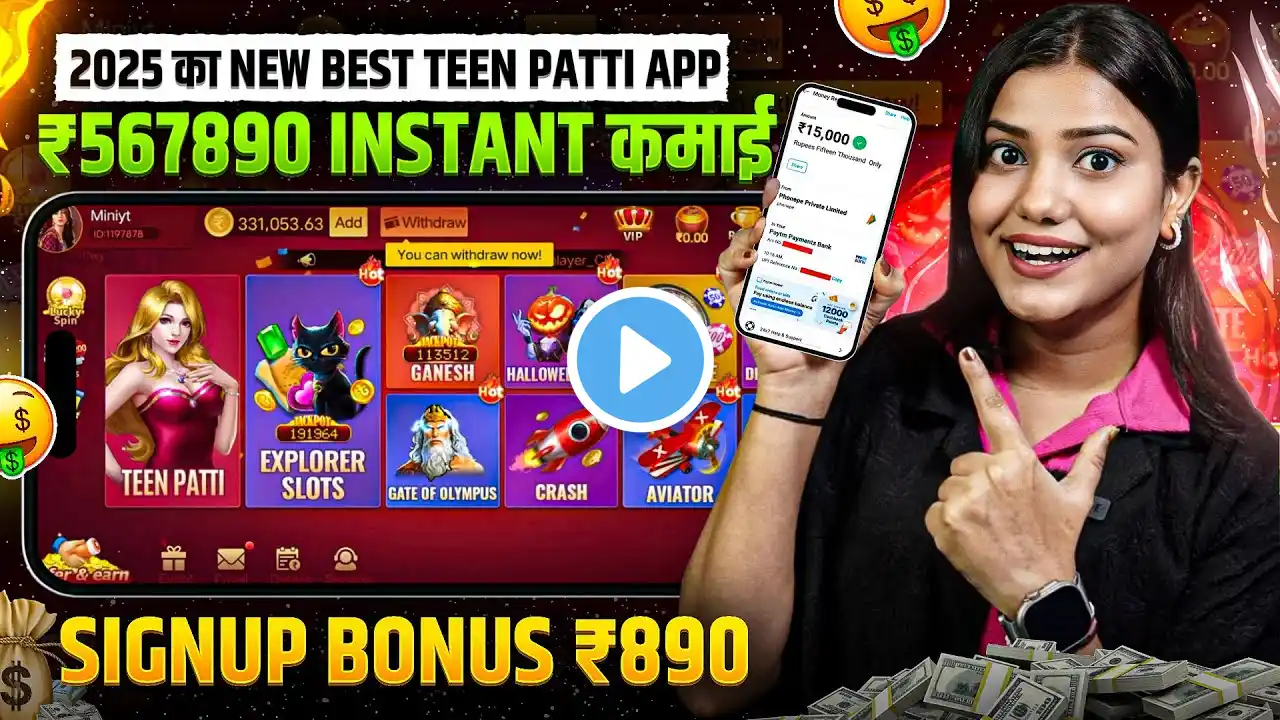 Teen Patti Real Cash Game | Teen Patti Se Paise Kaise Kamaye | Best Teen Patti Earning App | Rummy