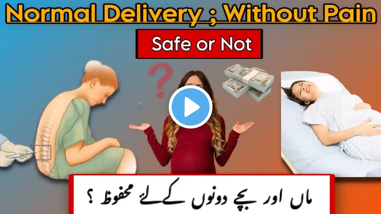 Epidural Painless Normal Delivery | Myths, Benefits ,Safety mommy expertise