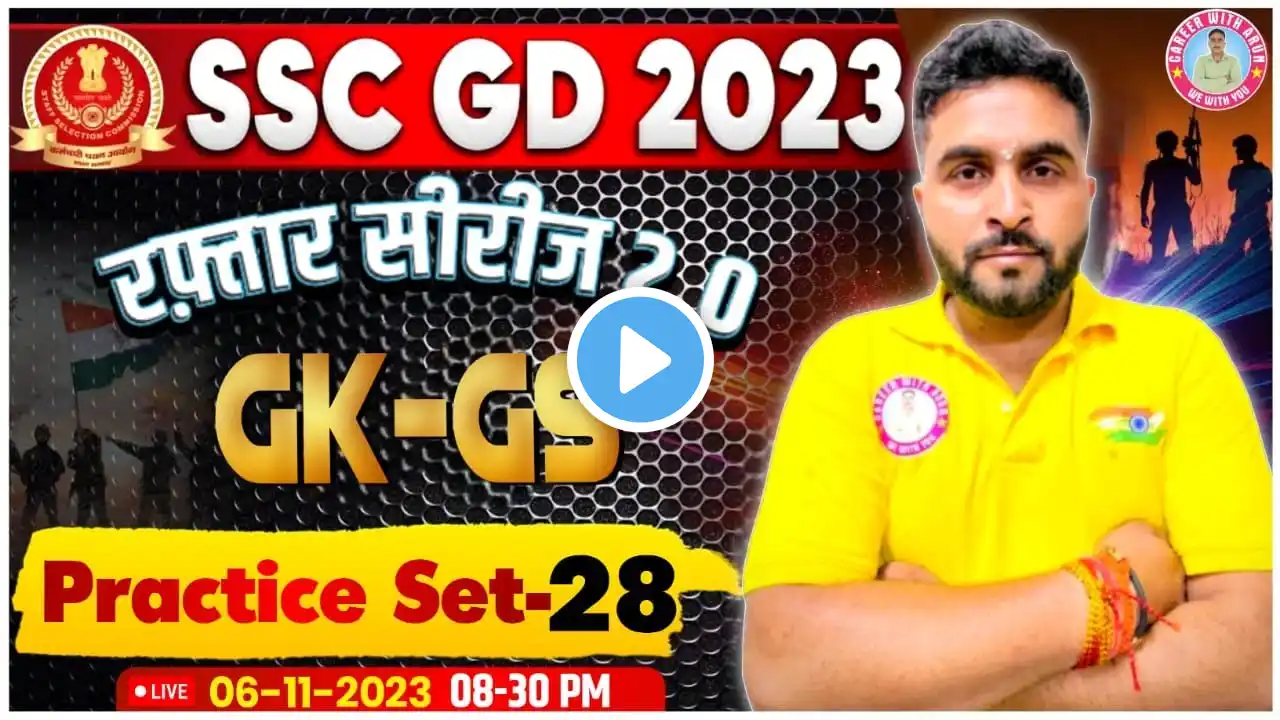 SSC GD constable 2023-24 Static Gk || SSC GD Static Gk || SSC GD gk gs || SSC GD constable gk #sscgd