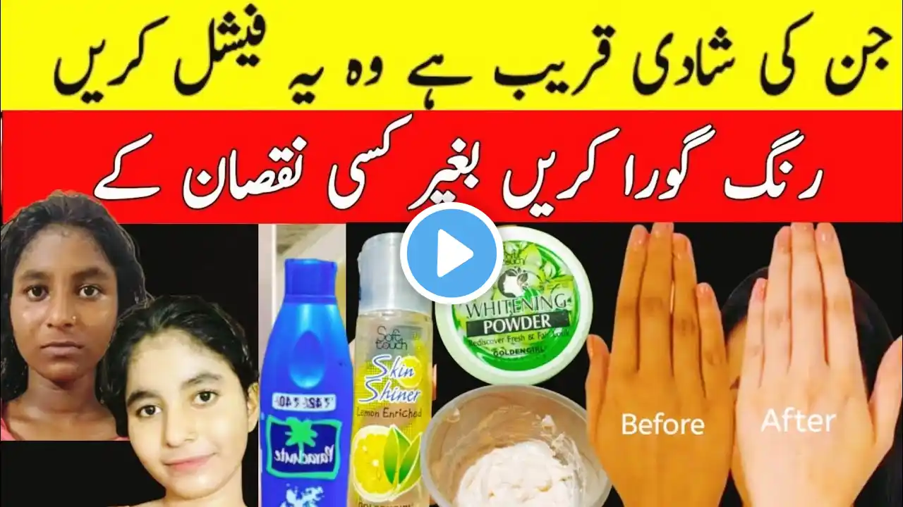 Winter Special Hands Whitening Day Cream| Get Soft Smooth Fair & Beautiful Hands|Glowing Skin Remedy