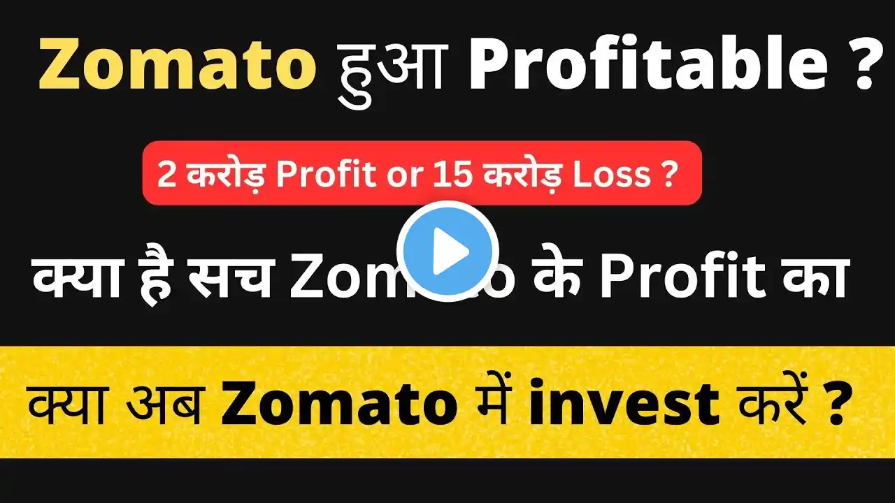 Zomato Q1 Results Overview | Detailed Analysis of Zomato results and Stock Chart | Should you invest