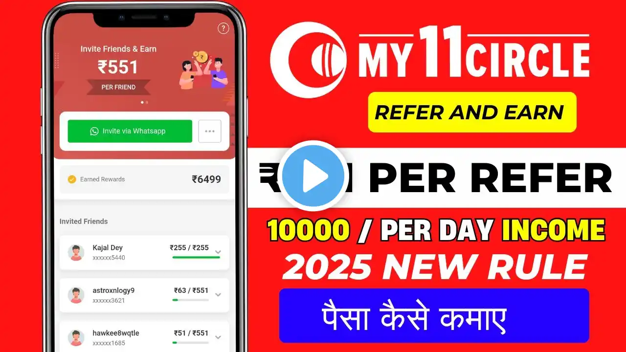my11circle refer and earn | my11circle referral code | my11circle refer and earn 2025
