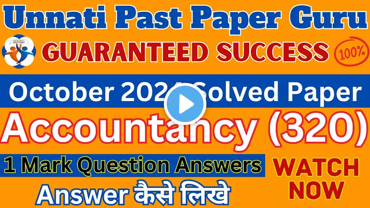 nios accounts class 12 October question paper solved 2024|Important Questions & New Pattern Out|