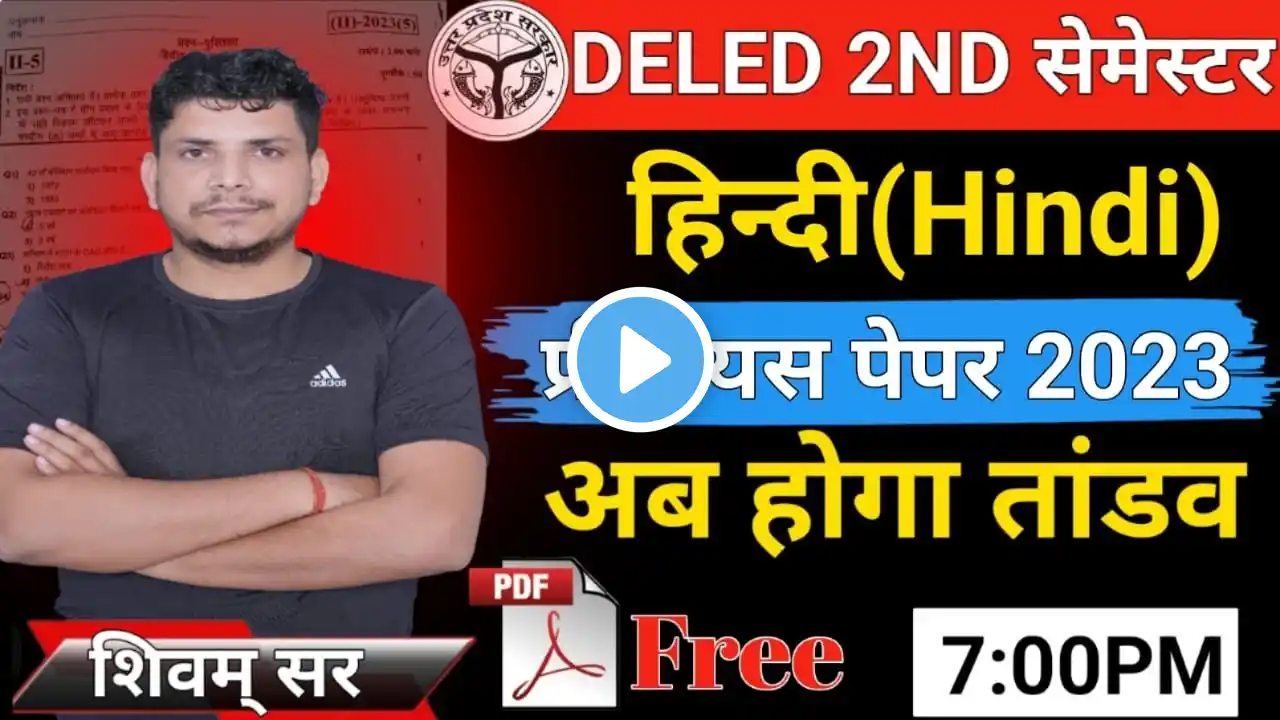 deled second semester hindi class /deled second semester hindi previous year paper 2023