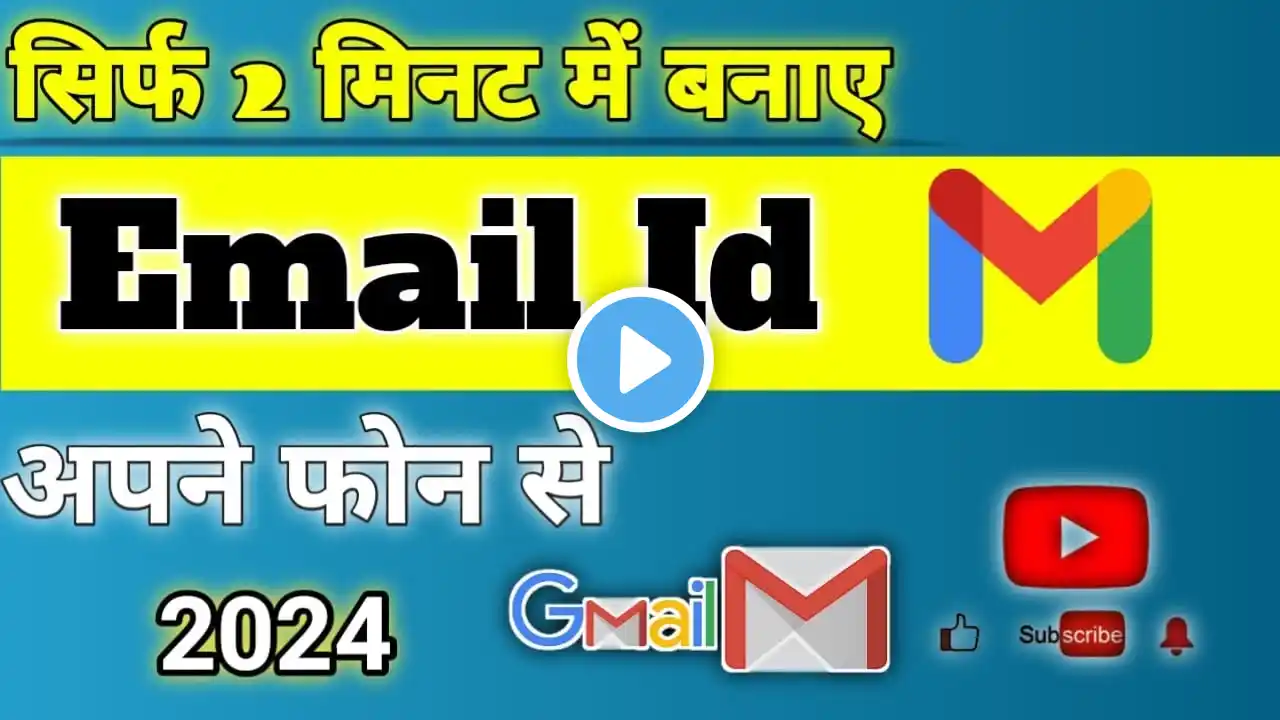 How to Create Gmail Account | Gmail account kaise banaye|