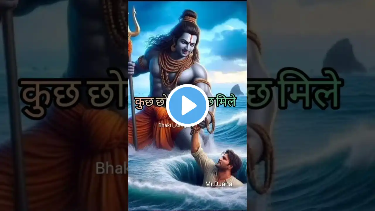 मिट्टी में सब मिल जाएगा | Jai Ho Jai Ho Shankara💫Mahadev Status🕉️ Bholenath Status✨#shorts #mahadev