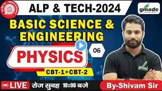 RRB ALP & TECH 2024 | ALP Basic Science and Engineering (CBT-2 Physics) | by Shivam Sir | gmade