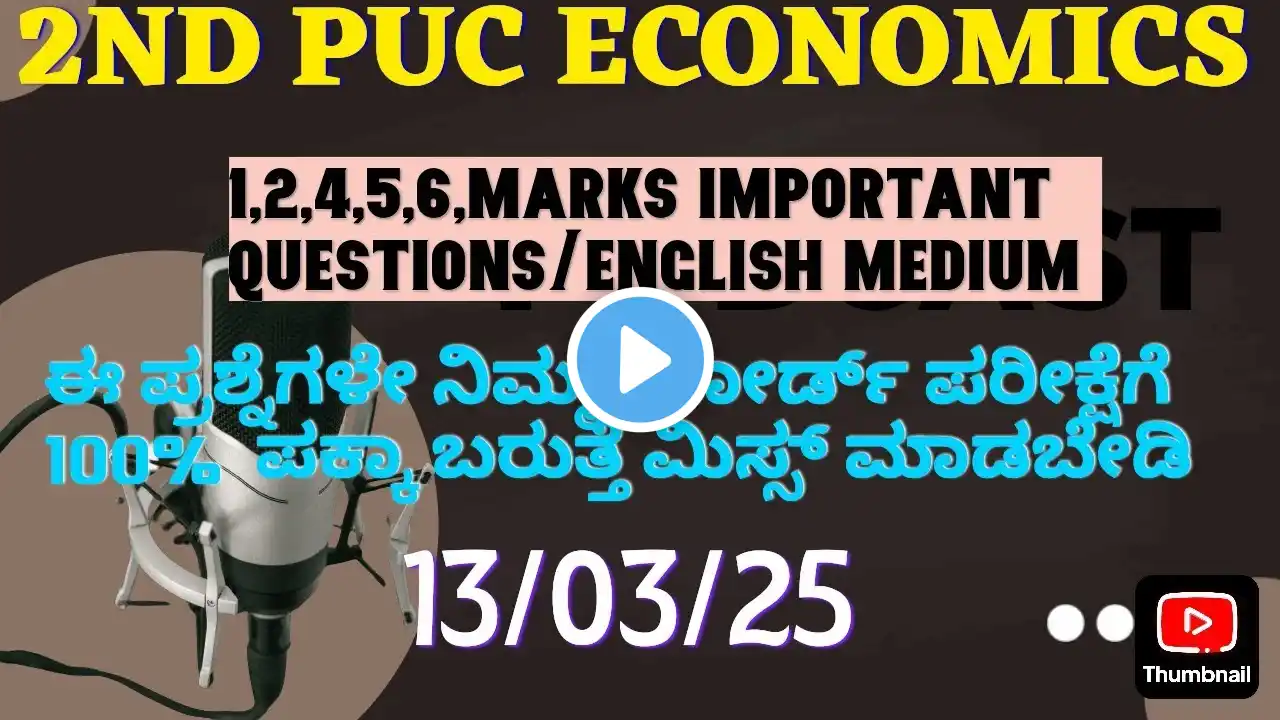 2nd PUC ECONOMICS 5,4,6,2,1 MARKS 👆|VERY IMPORTANT QUESTIONS 2025 ANNUAL EXAM 13/03/25