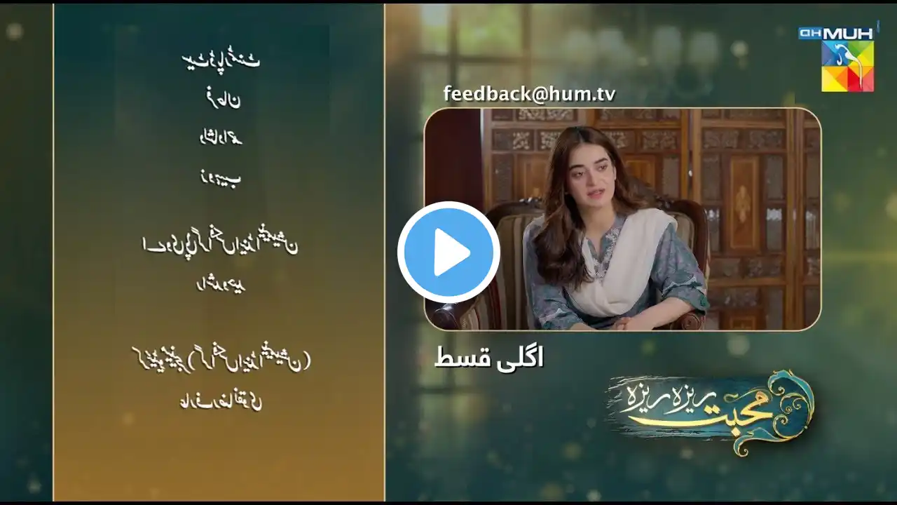 Mohabbat Reza Reza - Episode 69 Teaser - 31st December 2024 | Review