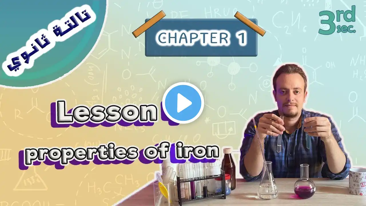 Chemistry - sec 3 - 2024 - Lesson 4  - properties of iron