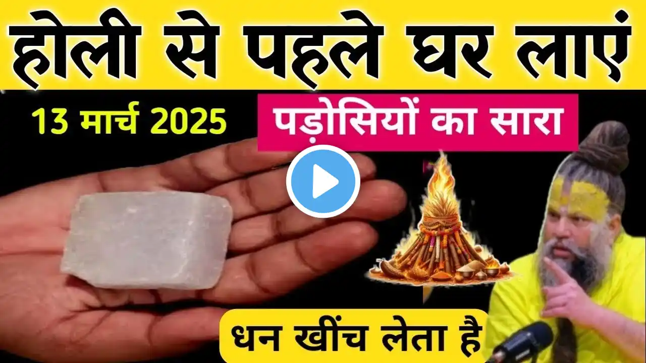 10 March 2025 ~ surya grahan ~ भारत में दिखेगा 😱 गर्भवती घर से बाहर न निकले  ~ surya grahan 2025